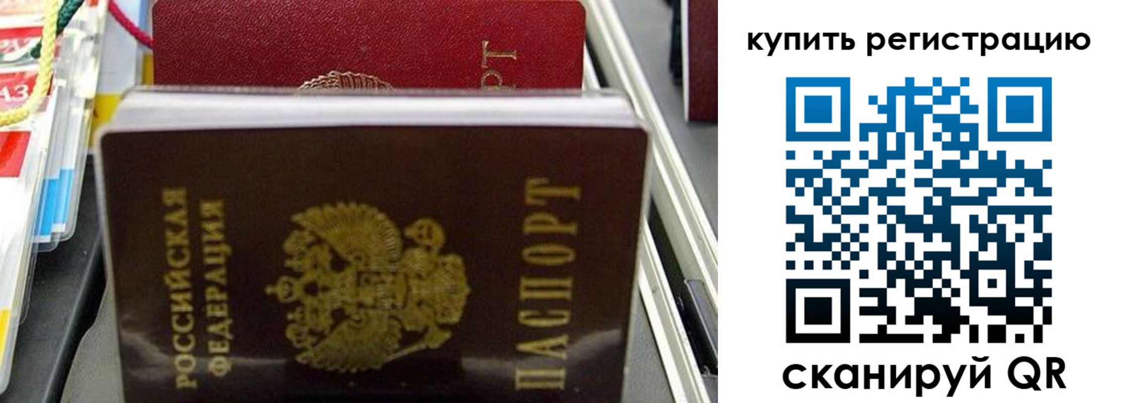 прописка иностранных граждан в Шарыпово