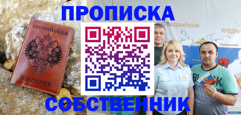 прописка для кредита в Шарыпово