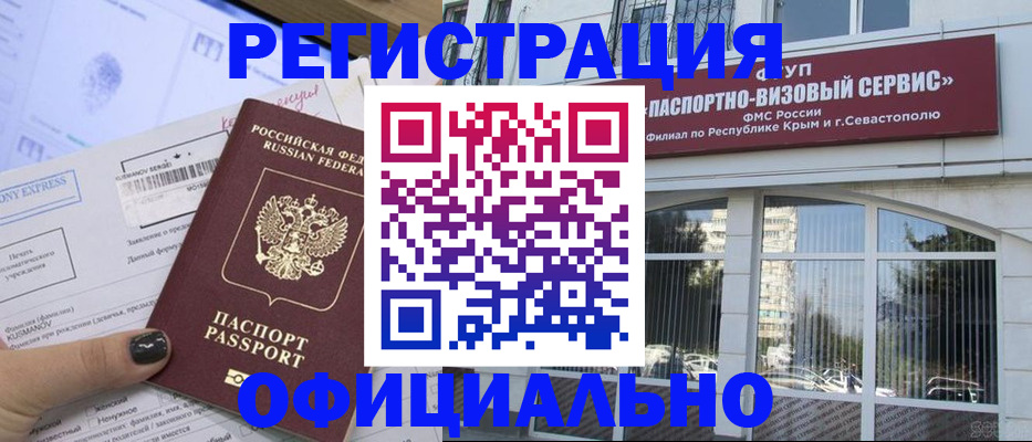 прописка поиск в Шарыпово