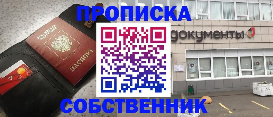 прописка ребенка в Шарыпово