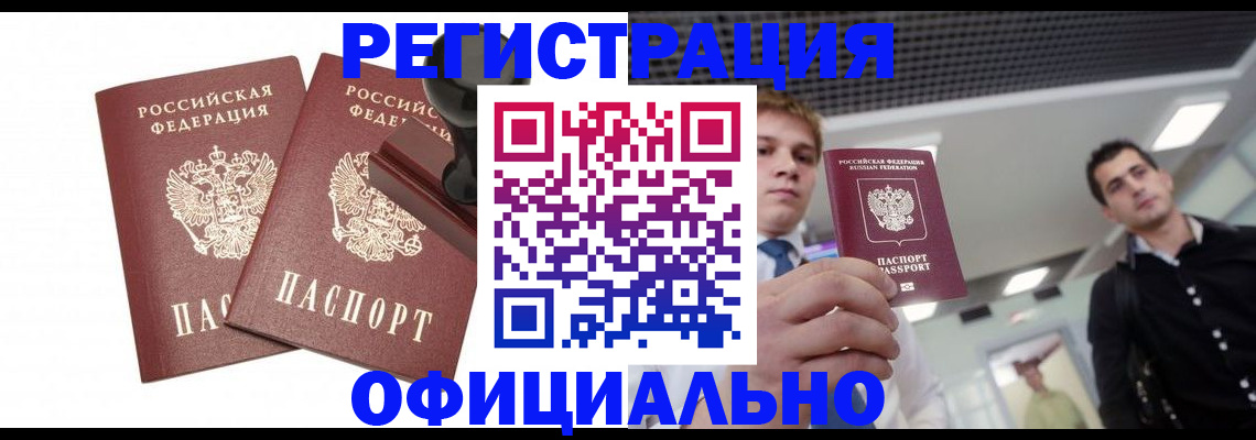 временная регистрация в квартире в Шарыпово