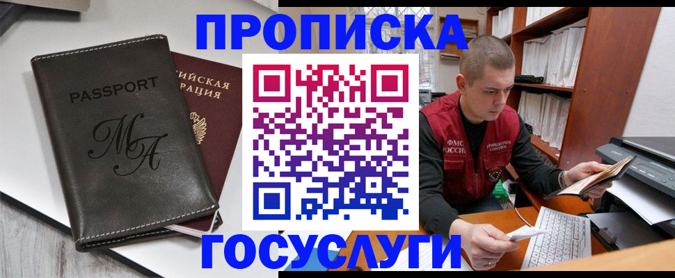 прописка паспорт в Шарыпово