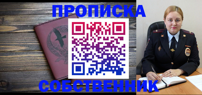 прописка для военкомата в Шарыпово
