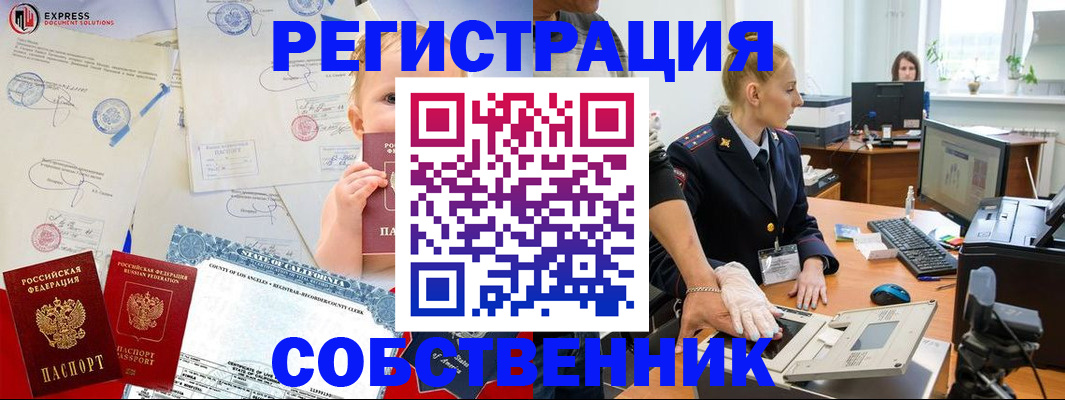 временная регистрация для всех в Шарыпово