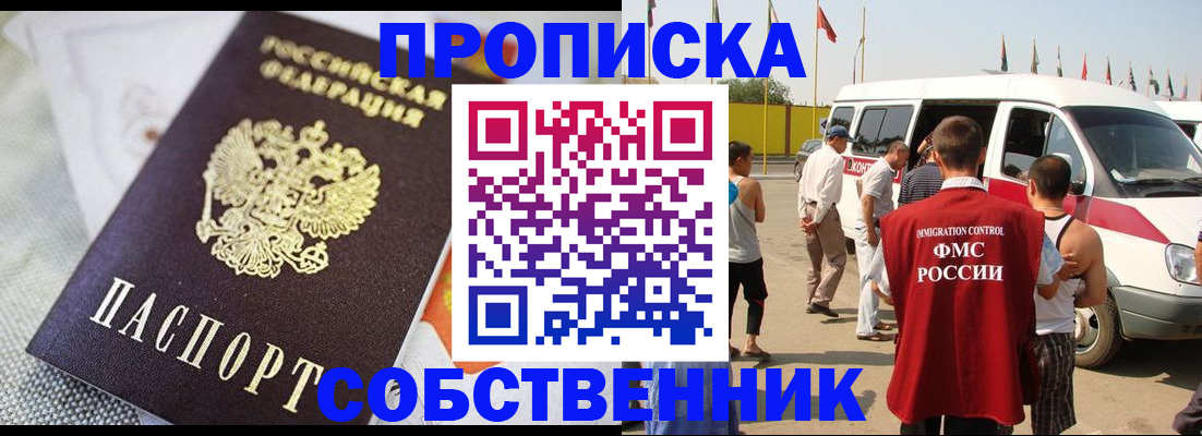 прописка иностранных граждан в Шарыпово